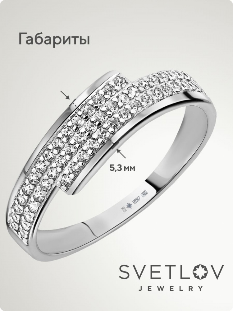 Кольцо из серебра 925 пробы с фианитами дорожка из Италии 