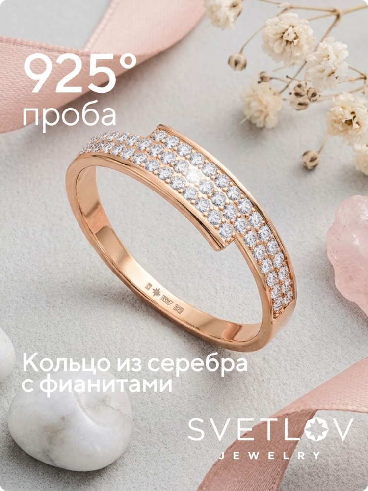 Серебряное кольцо дорожка 925 с фианитами позолоченное из Италии 