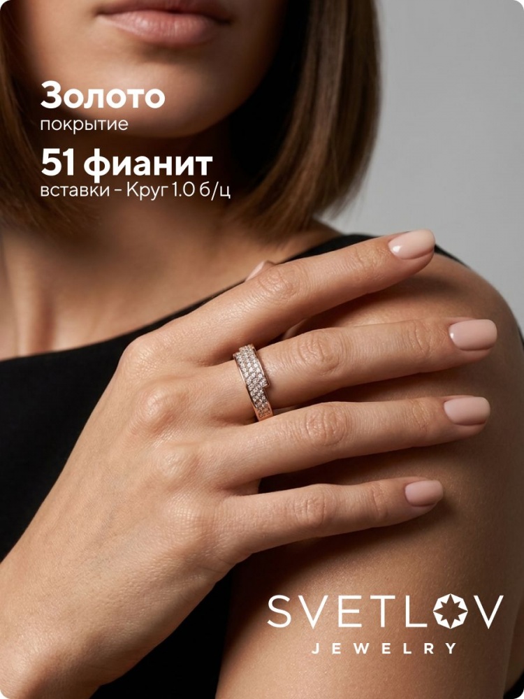 Серебряное кольцо дорожка 925 с фианитами позолоченное из Италии 