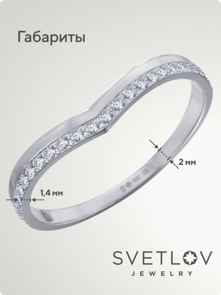 Серебряное кольцо дорожка с фианитами 925 пробы из Италии 
