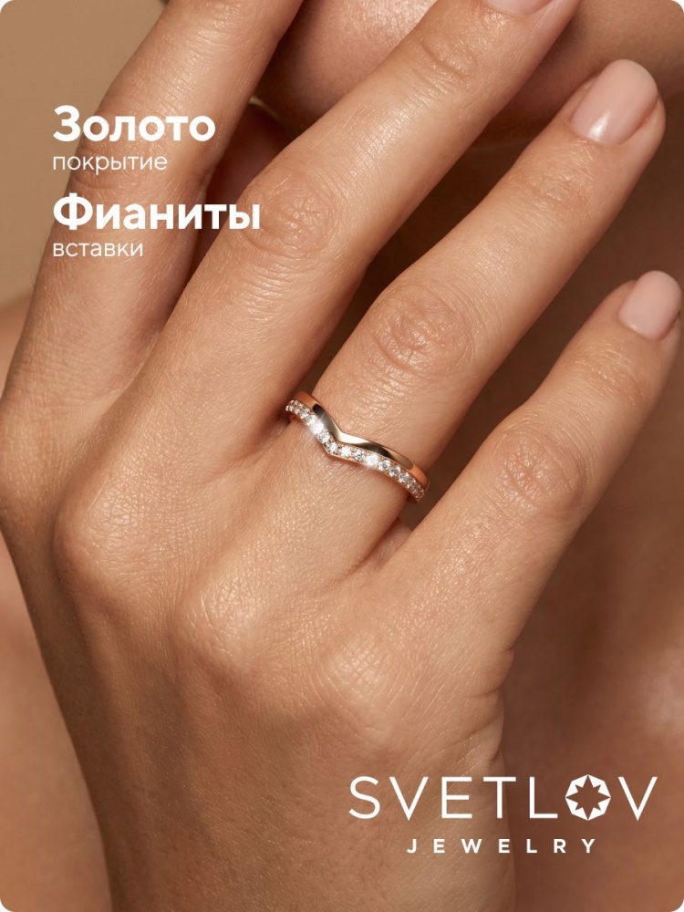 Серебряное кольцо позолоченное с фианитами 925 пробы дорожка из Италии 