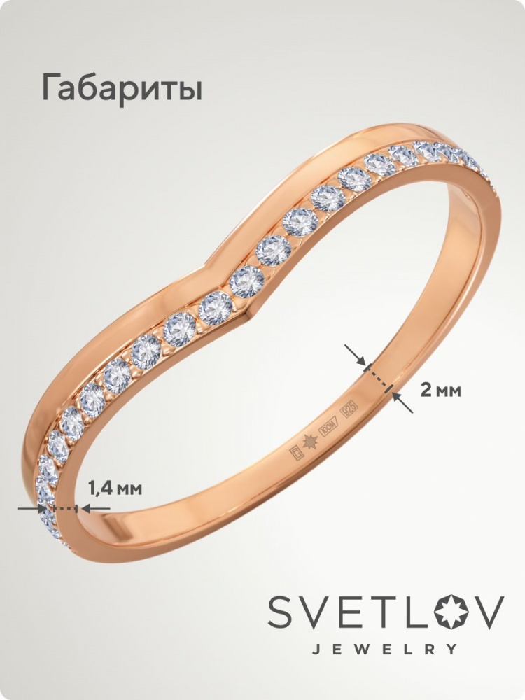 Серебряное кольцо позолоченное с фианитами 925 пробы дорожка из Италии 