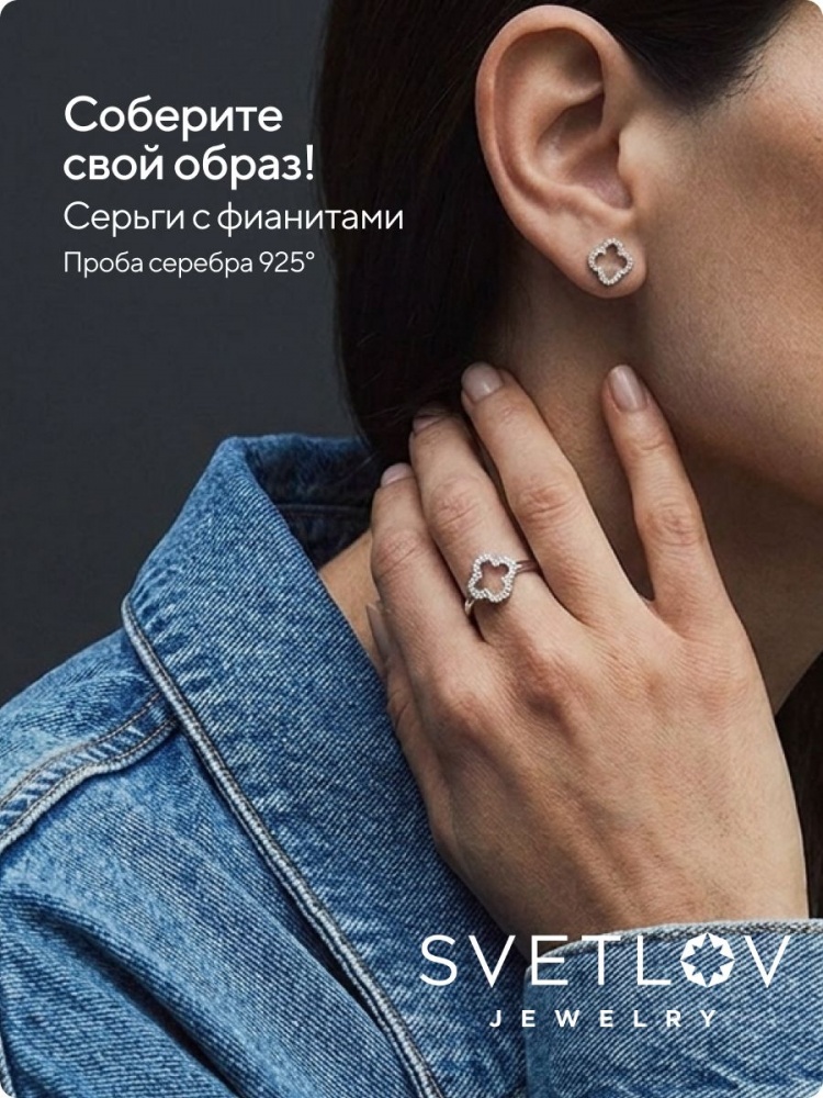 Ювелирное кольцо из серебра 925 с фианитами клевер из Италии 