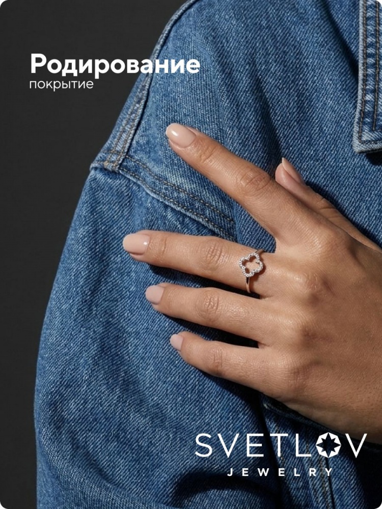 Ювелирное кольцо из серебра 925 с фианитами клевер из Италии 