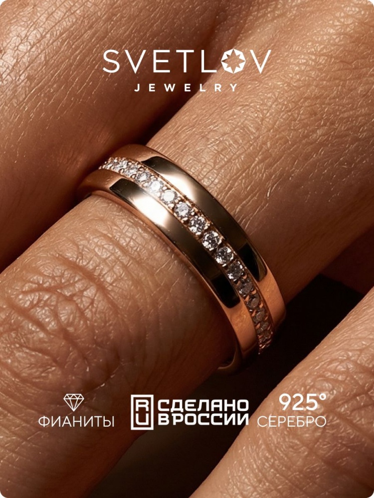 Серебряное кольцо 925 позолоченное дорожка с фианитами из Италии 