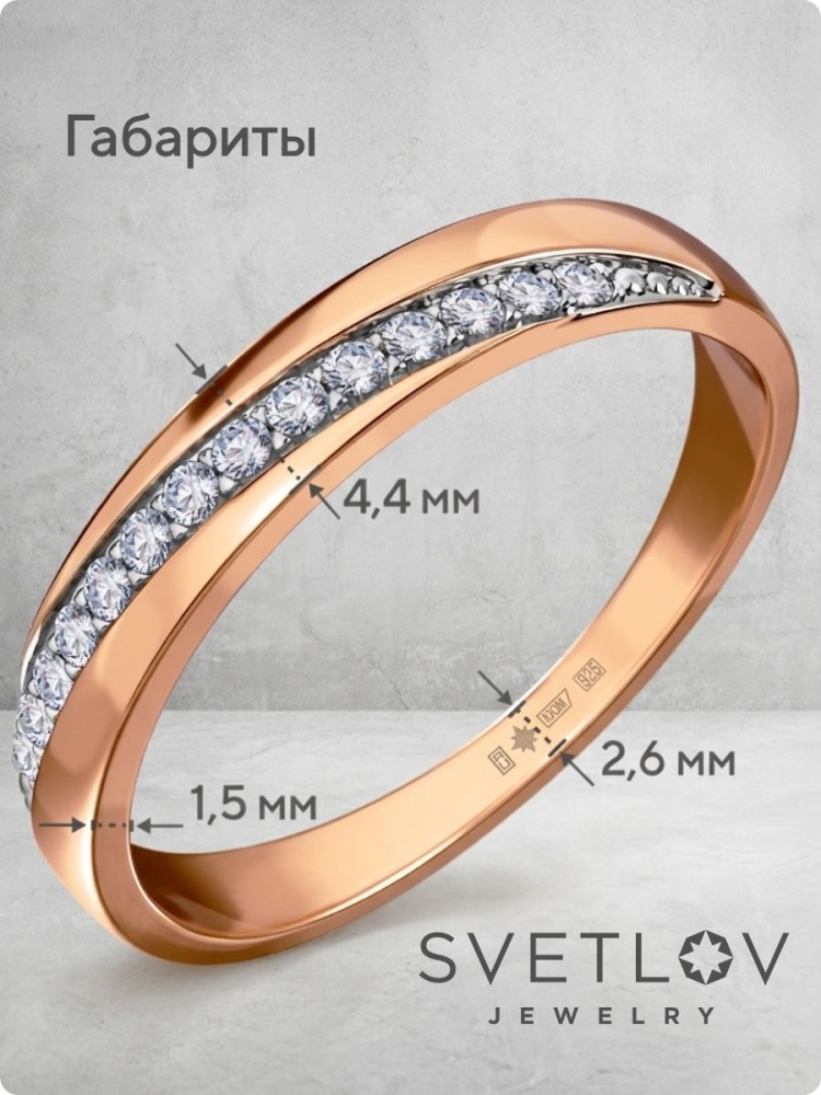 Серебряное кольцо дорожка позолоченное 925 с фианитами из Италии 