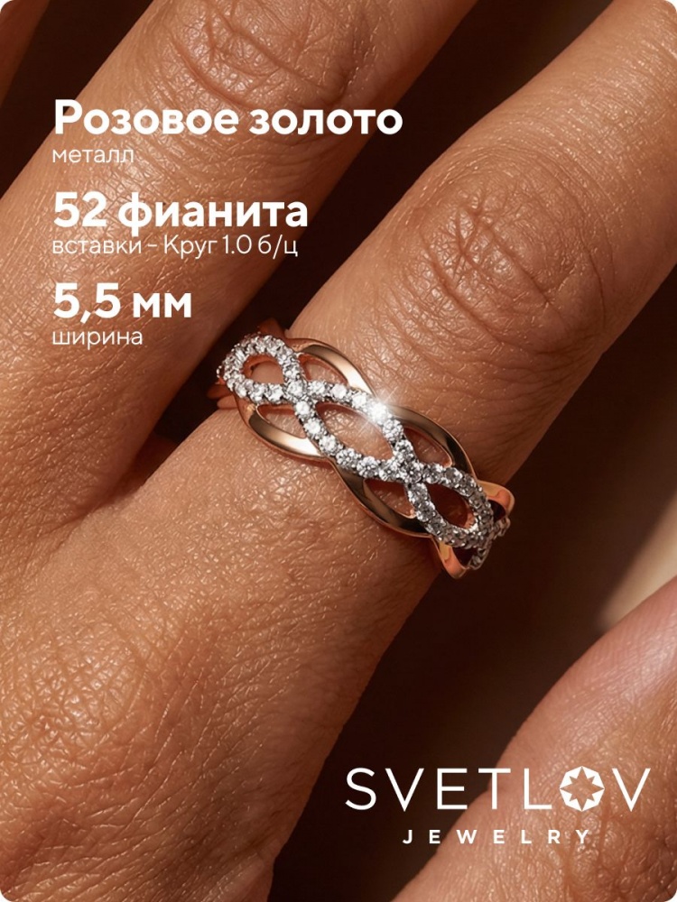 Золотое кольцо с фианитами широкое дорожка из Италии 