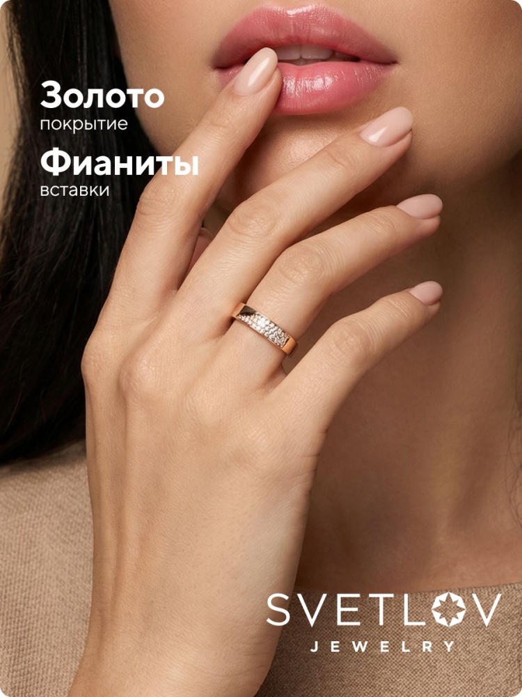 Кольцо серебро 925 пробы с фианитами позолоченное дорожка из Италии 