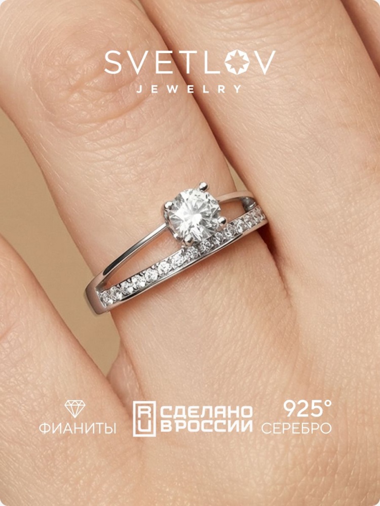 Кольцо из серебра 925 с фианитами дорожка двойное из Италии 