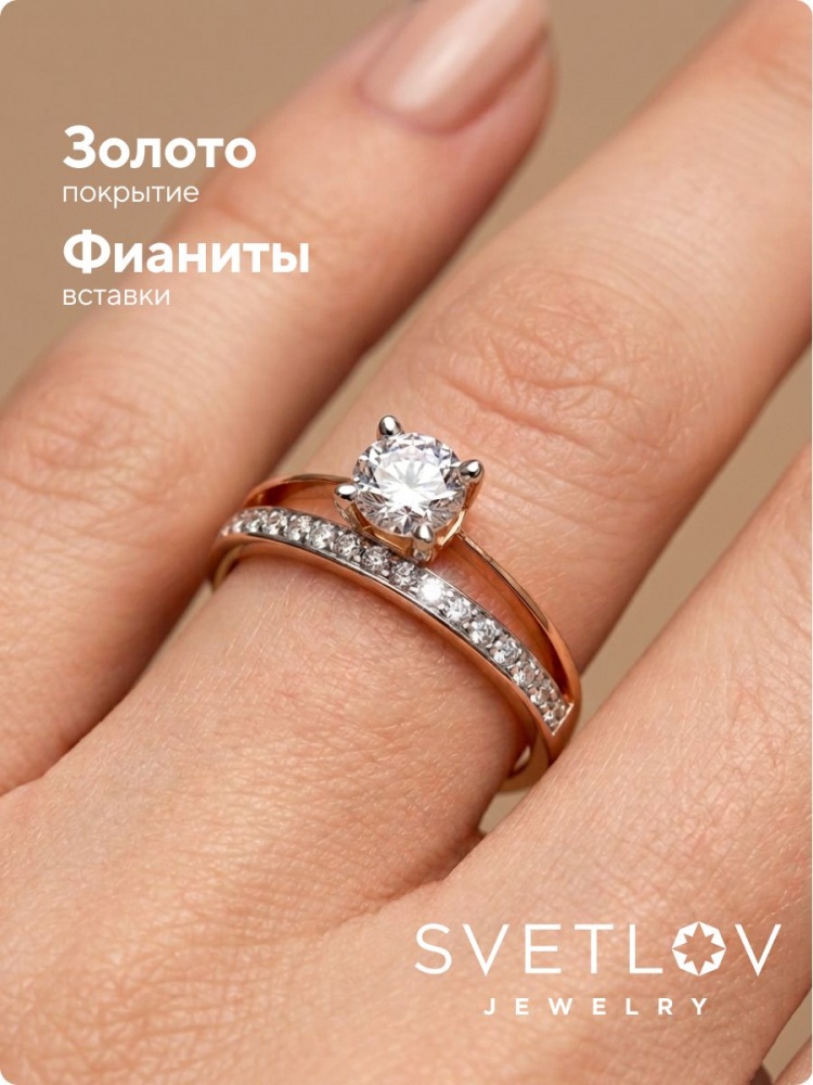 Серебряное кольцо 925 пробы с фианитами двойное позолоченное из Италии 