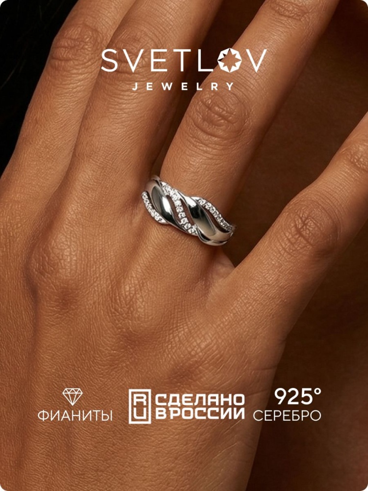 Кольцо дорожка серебро 925 с фианитами широкое из Италии 