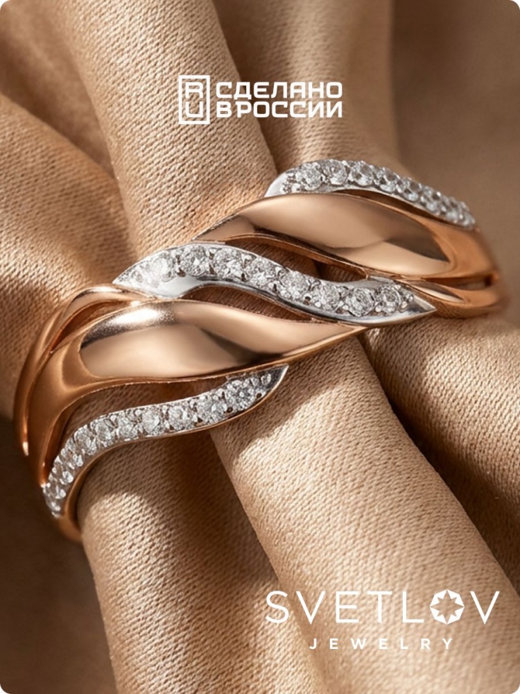 Серебряное кольцо 925 пробы с фианитами позолоченное из Италии 