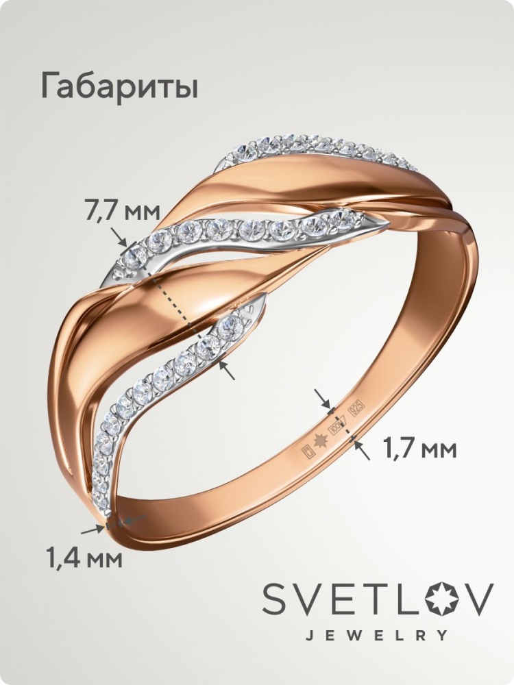 Серебряное кольцо 925 пробы с фианитами позолоченное из Италии 