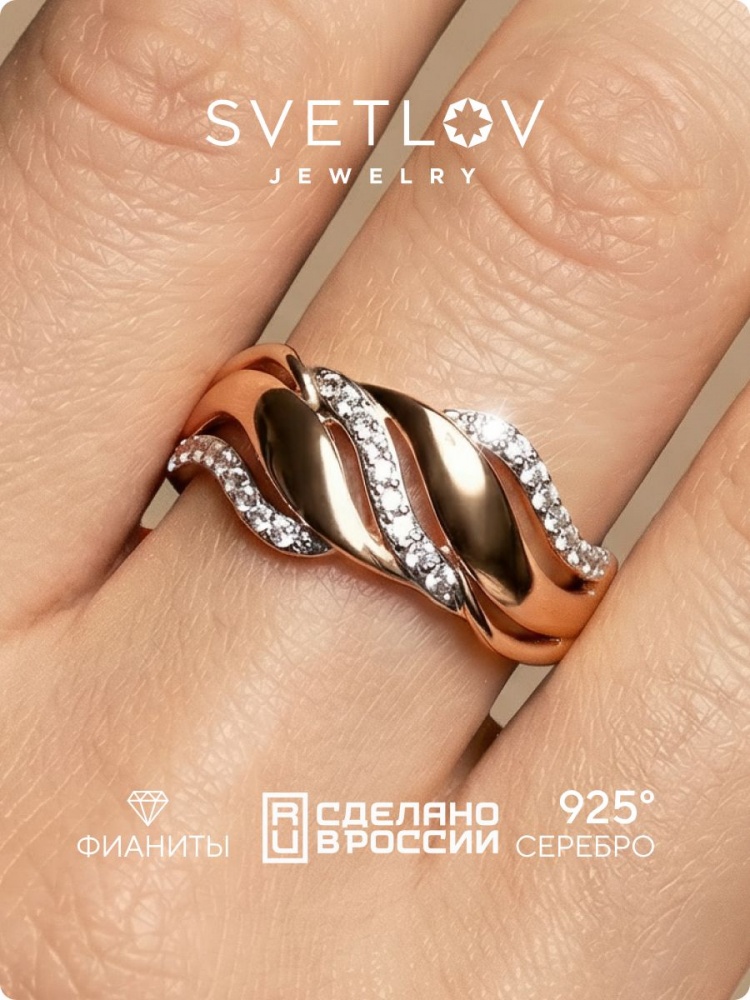 Серебряное кольцо 925 пробы с фианитами позолоченное из Италии 