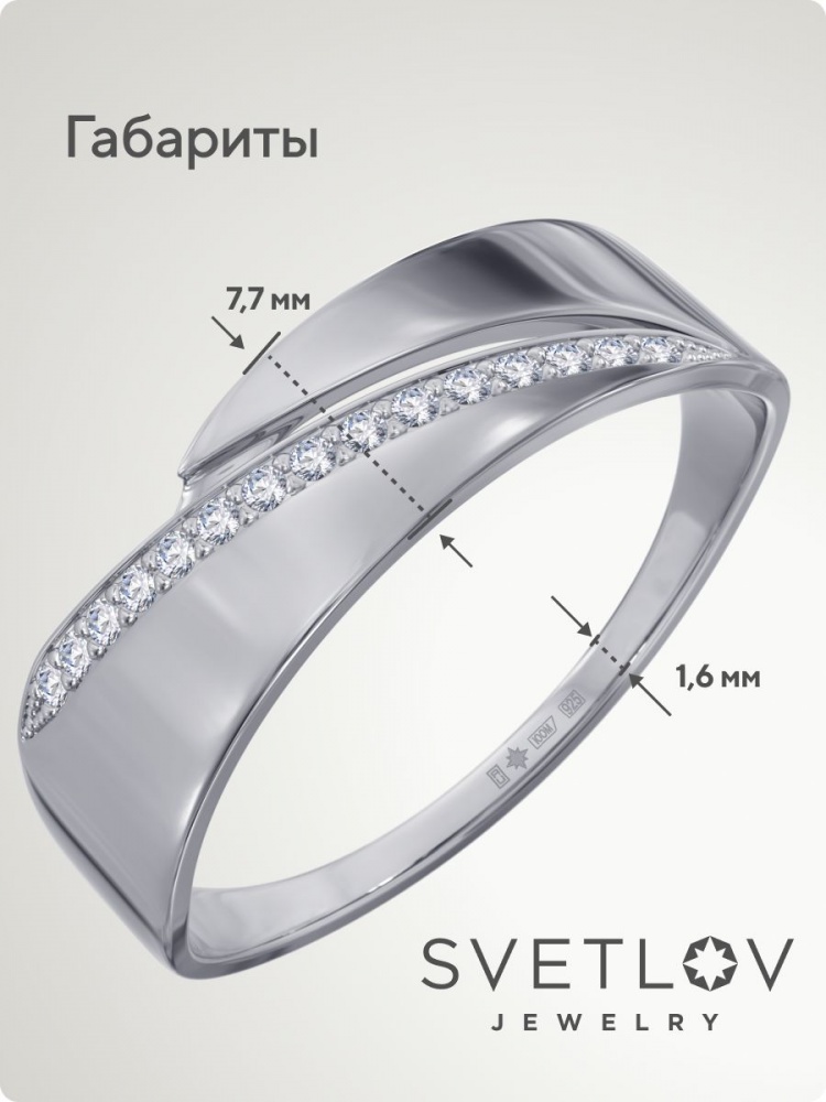 Серебряное кольцо с фианитами 925 пробы широкое из Италии 