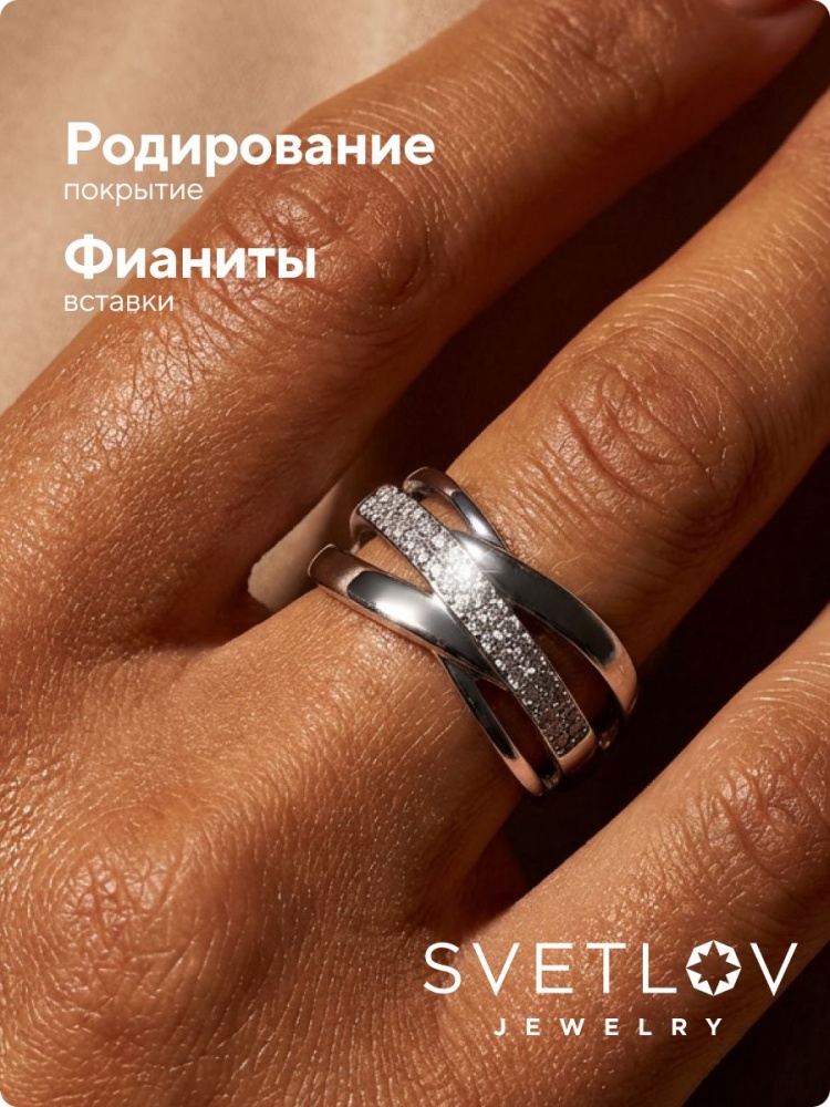Серебряное кольцо дорожка 925 с фианитами широкое из Италии 