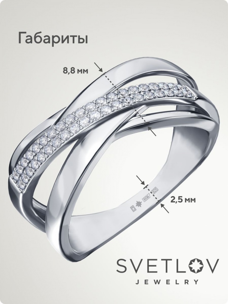 Серебряное кольцо дорожка 925 с фианитами широкое из Италии 