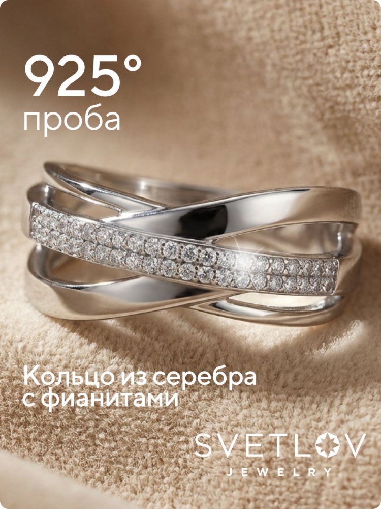 Серебряное кольцо дорожка 925 с фианитами широкое из Италии 