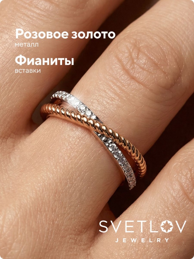Кольцо золотое с фианитами дорожка из Италии 