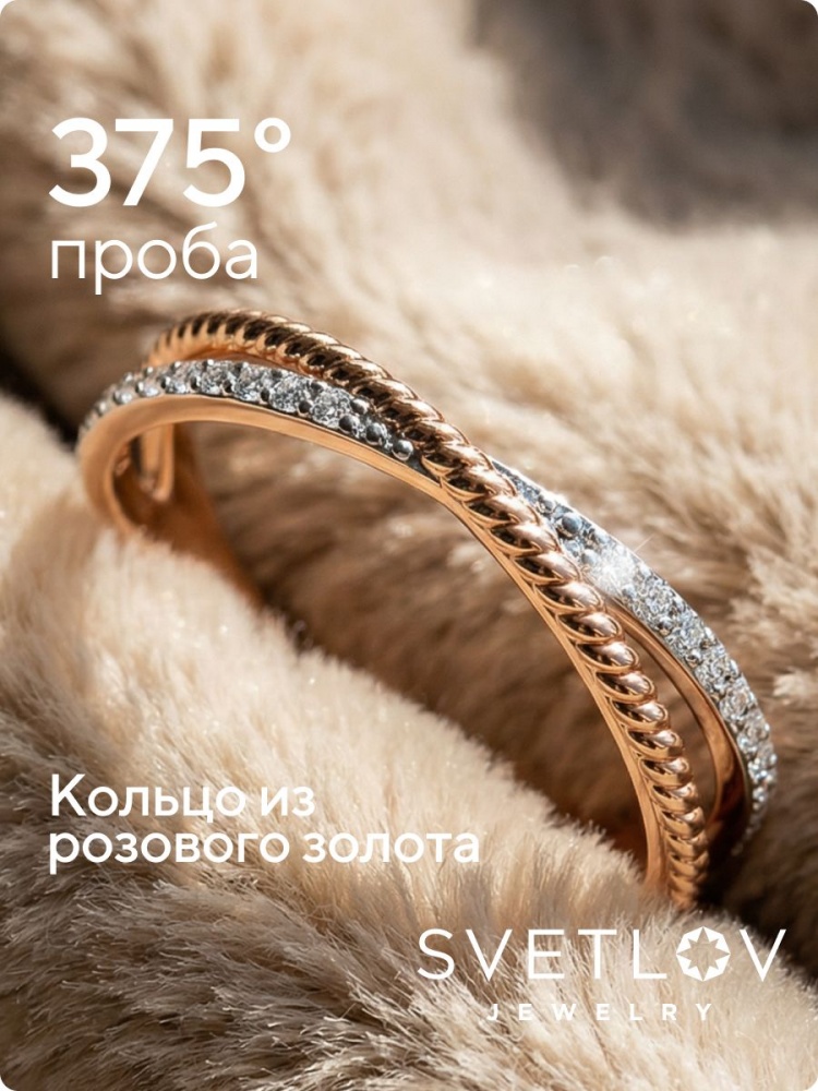 Кольцо золотое с фианитами дорожка из Италии 