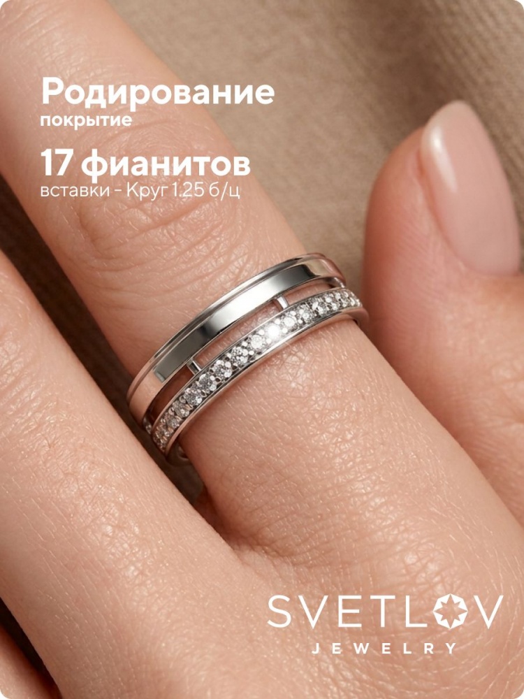 Серебряное кольцо 925 пробы с фианитами двойное дорожка из Италии 