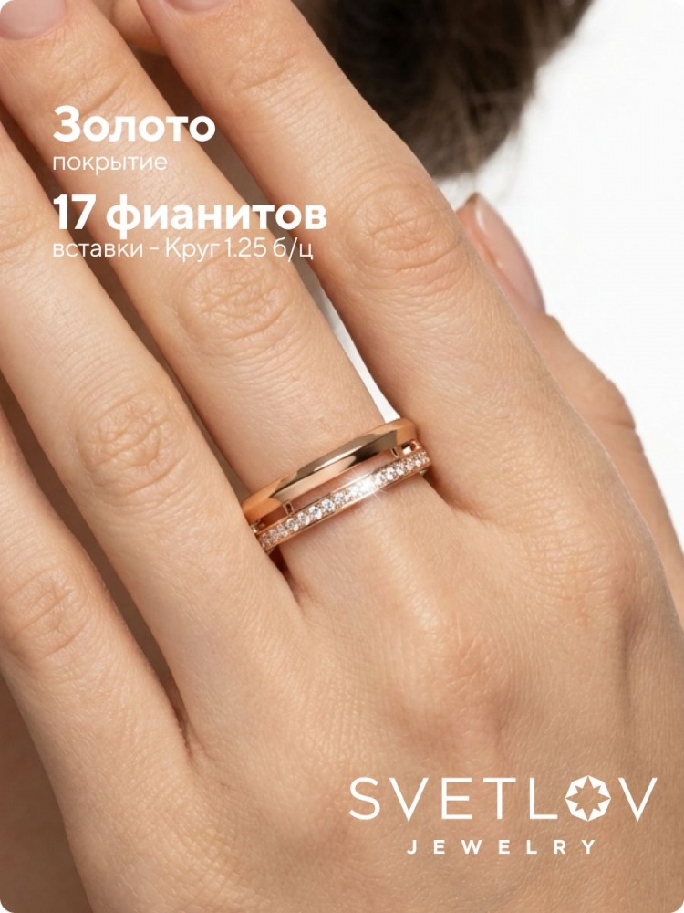 Серебряное кольцо 925 пробы с фианитами двойное позолоченное из Италии 