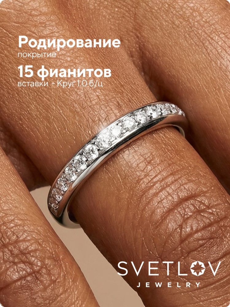 Кольцо серебро 925 пробы с фианитами дорожка из Италии 