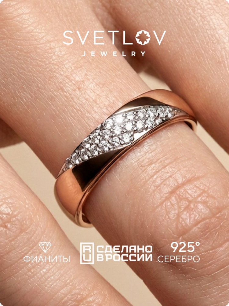 Серебряное позолоченное кольцо 925 пробы дорожка с фианитами из Италии 