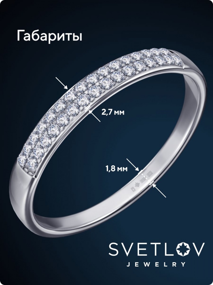 Серебряное кольцо 925 пробы дорожка с фианитами из Италии 