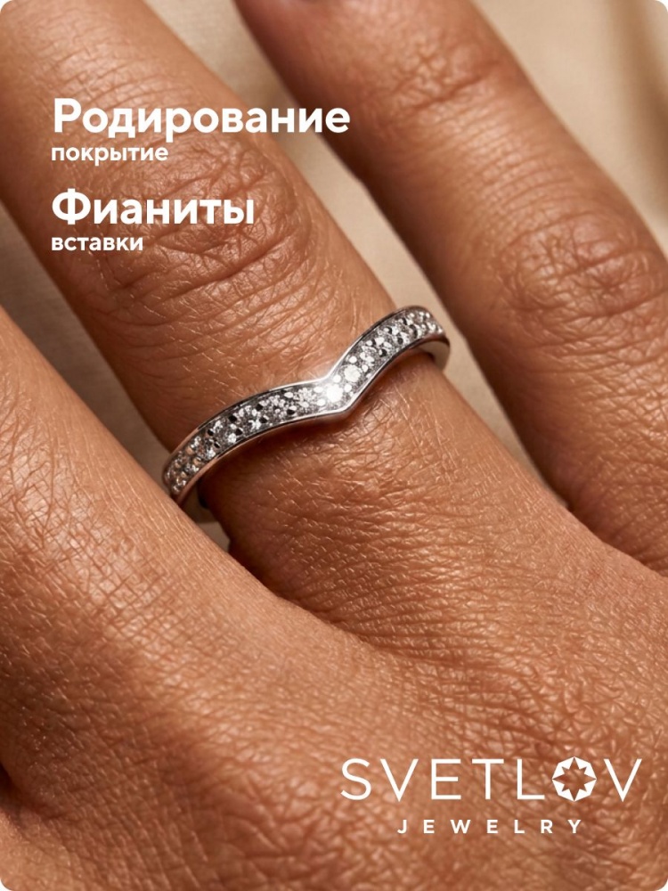 Кольцо из серебра 925 пробы с фианитами дорожка из Италии 