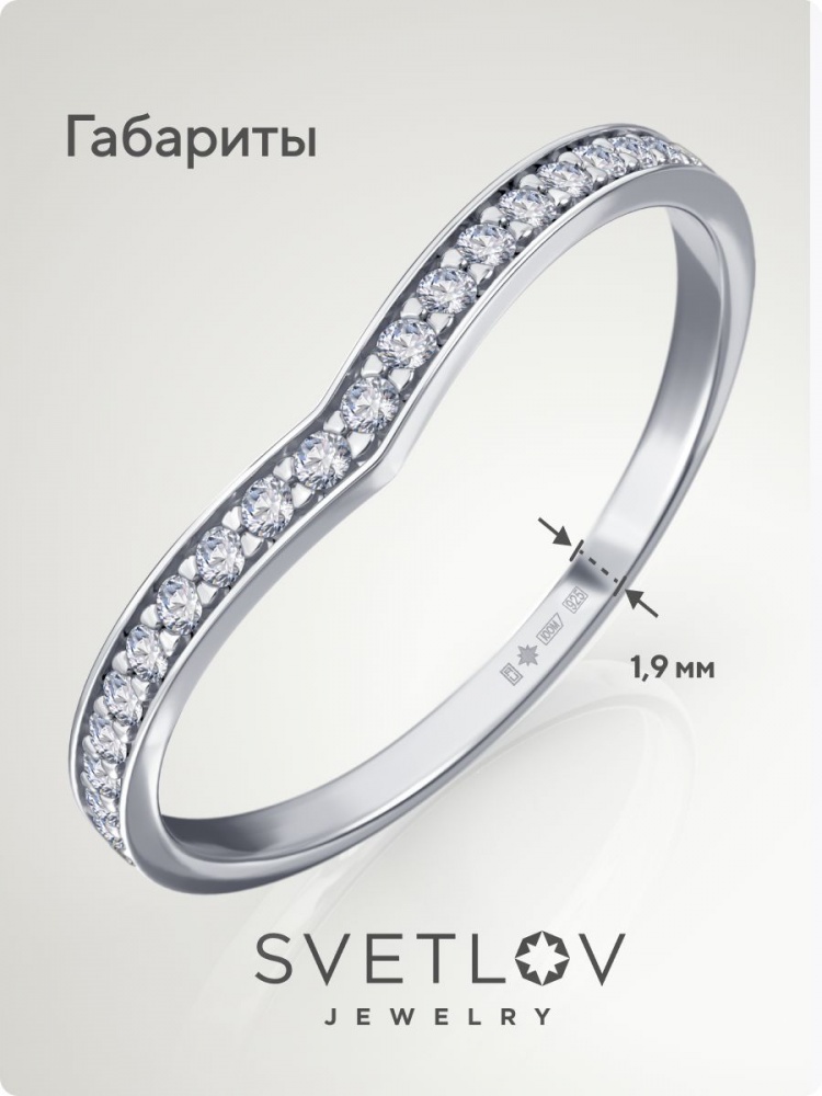 Кольцо из серебра 925 пробы с фианитами дорожка из Италии 