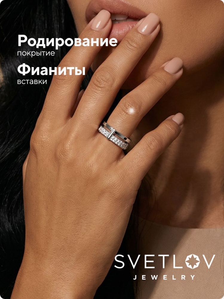 Кольцо из серебра 925 с фианитами дорожка двойное из Италии 