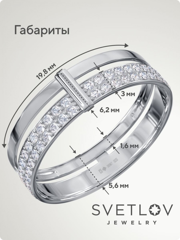 Кольцо из серебра 925 с фианитами дорожка двойное из Италии 