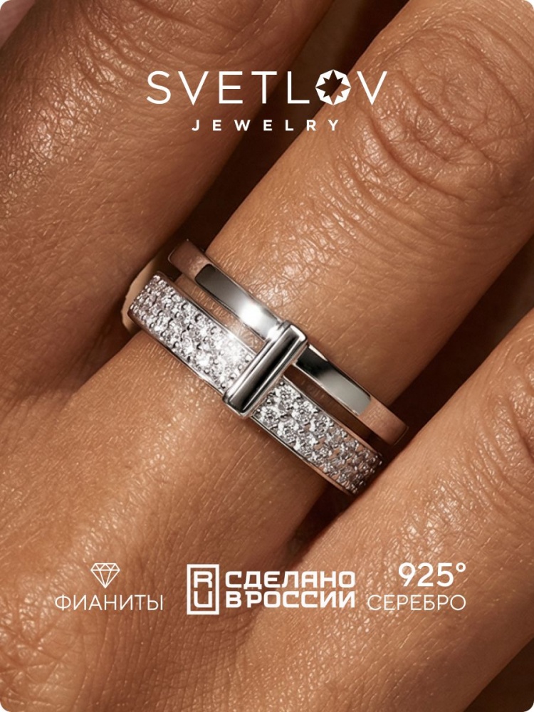 Кольцо из серебра 925 с фианитами дорожка двойное из Италии 