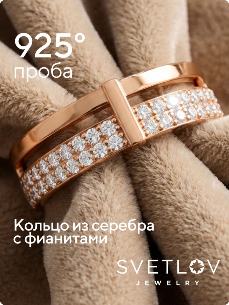 Серебряное кольцо 925 пробы позолоченное с фианитами двойное из Италии 