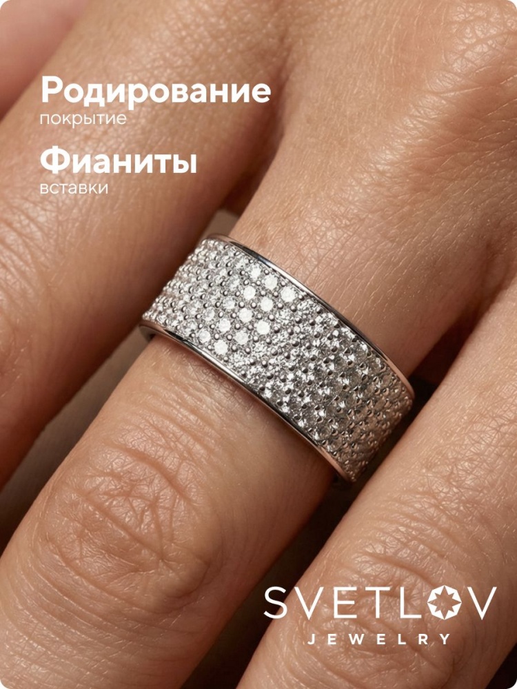 Кольцо из серебра 925 пробы с фианитами дорожка широкое из Италии 