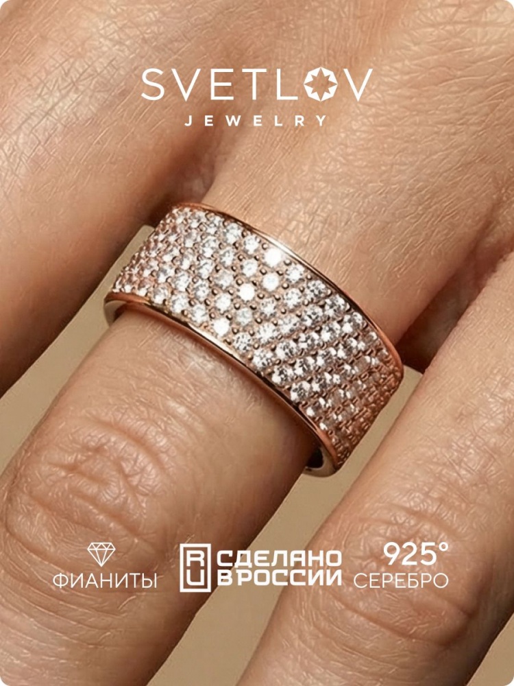 Серебряное кольцо женское позолоченное с фианитами широкое из Италии 