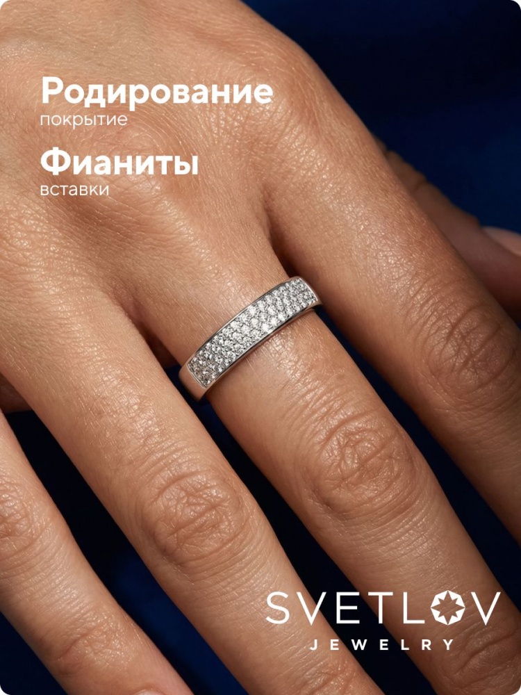 Ювелирное кольцо из серебра 925 дорожка с фианитами из Италии 