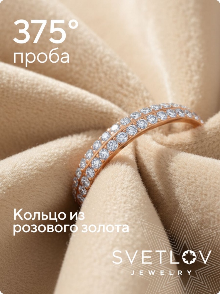Кольцо золотое с фианитами дорожка из Италии 
