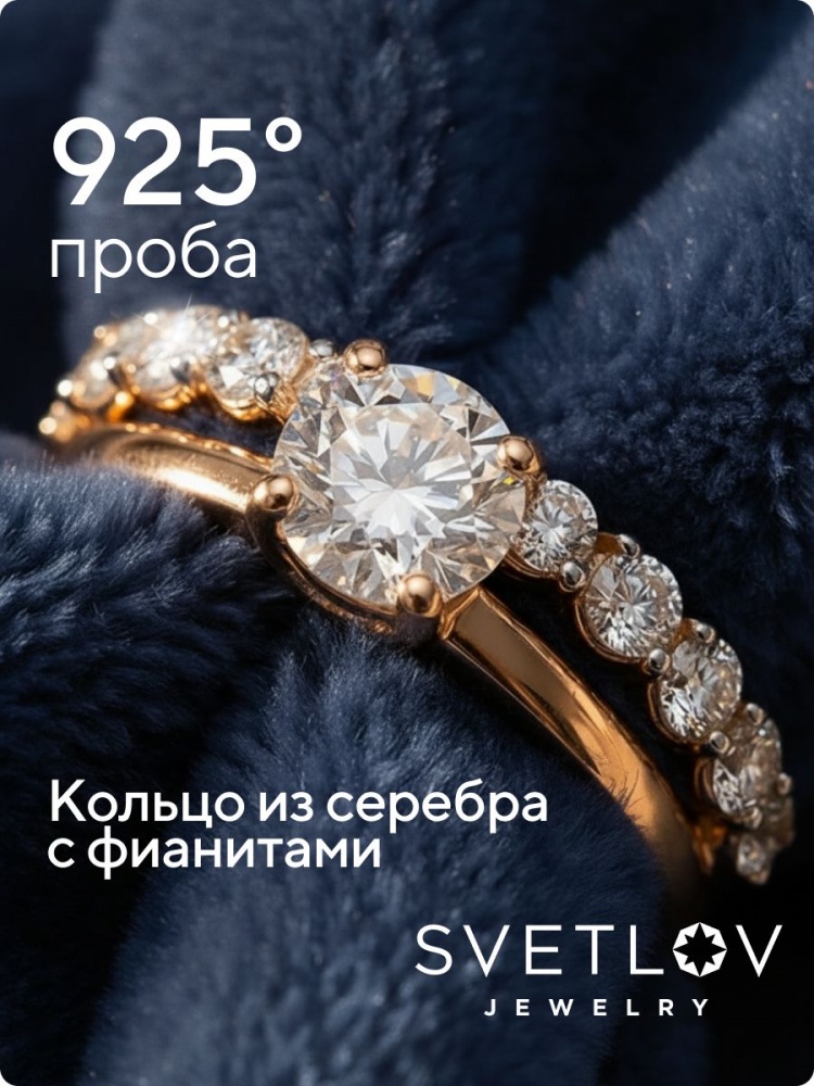 Кольцо двойное серебро 925 пробы с фианитами позолоченное из Италии 