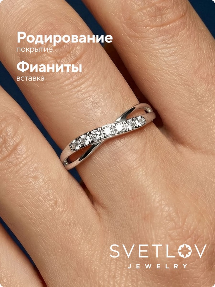 Кольцо из серебра 925 пробы с фианитами дорожка из Италии 