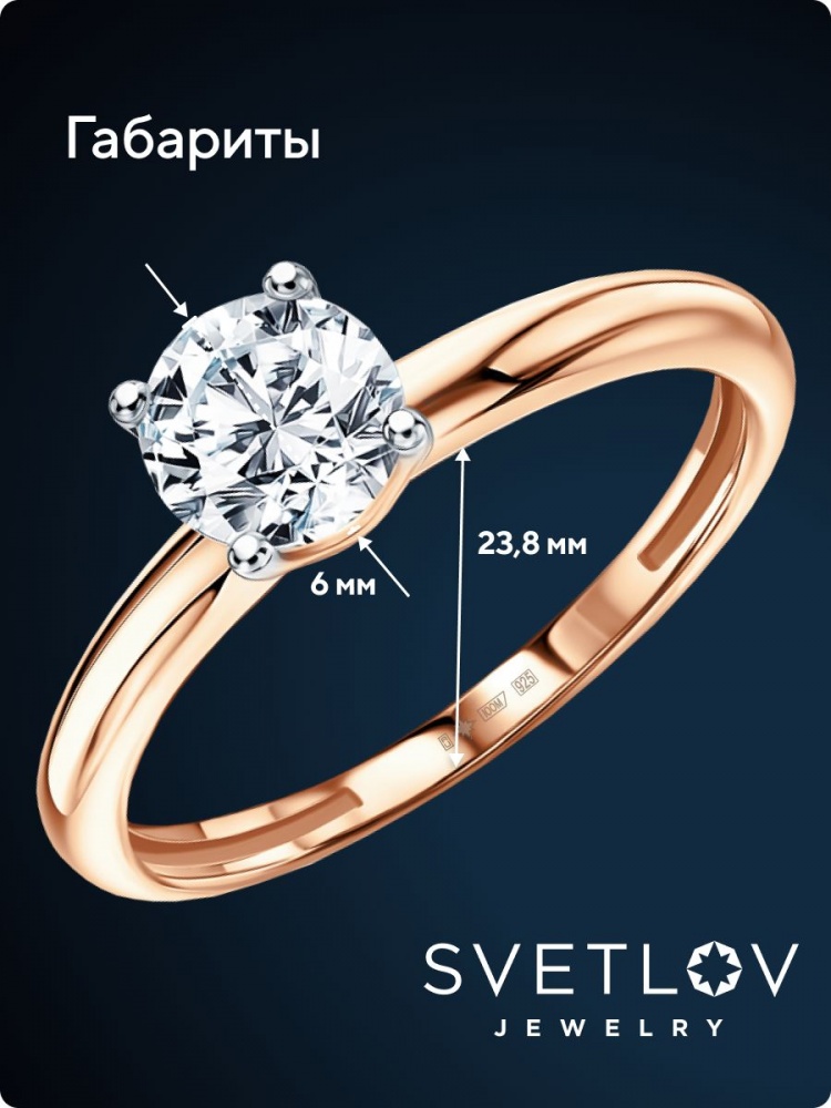Кольцо серебро 925 солитер с одним фианитом позолоченное из Италии 