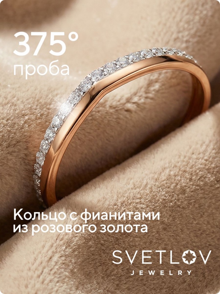 Кольцо золотое с фианитами дорожка из Италии 