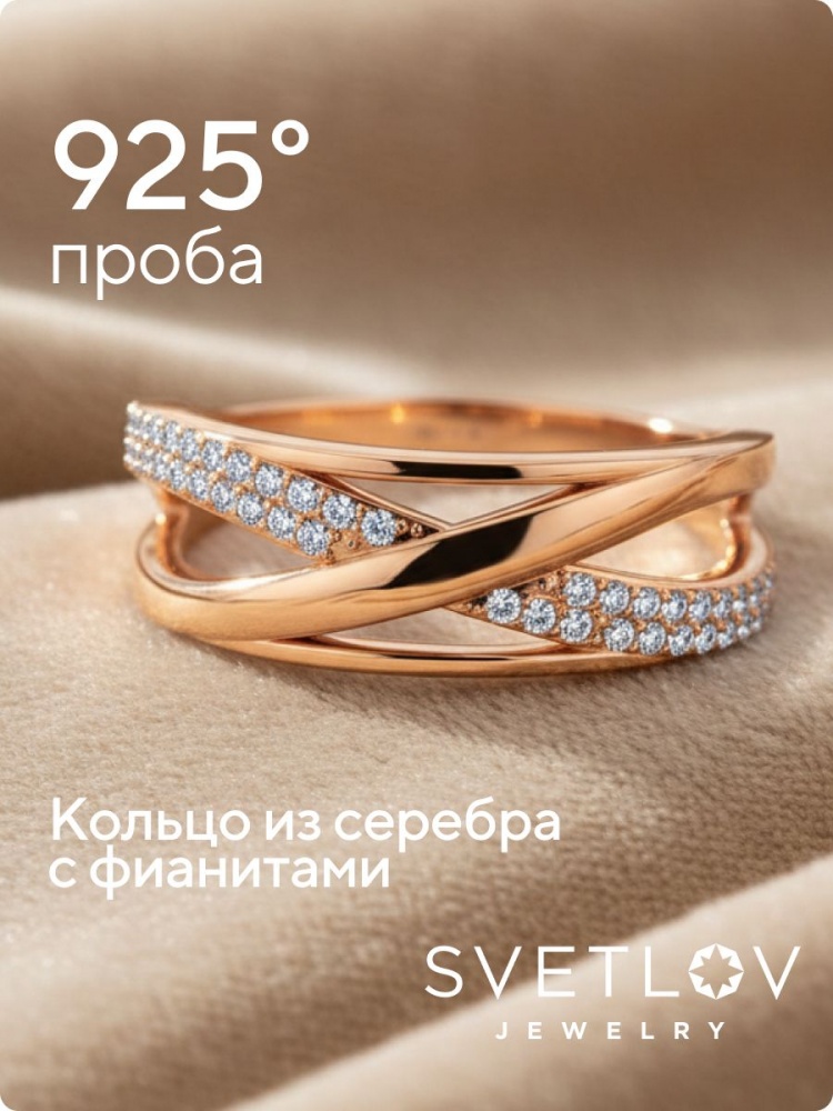 Серебряное кольцо 925 дорожка с фианитами позолоченное из Италии 