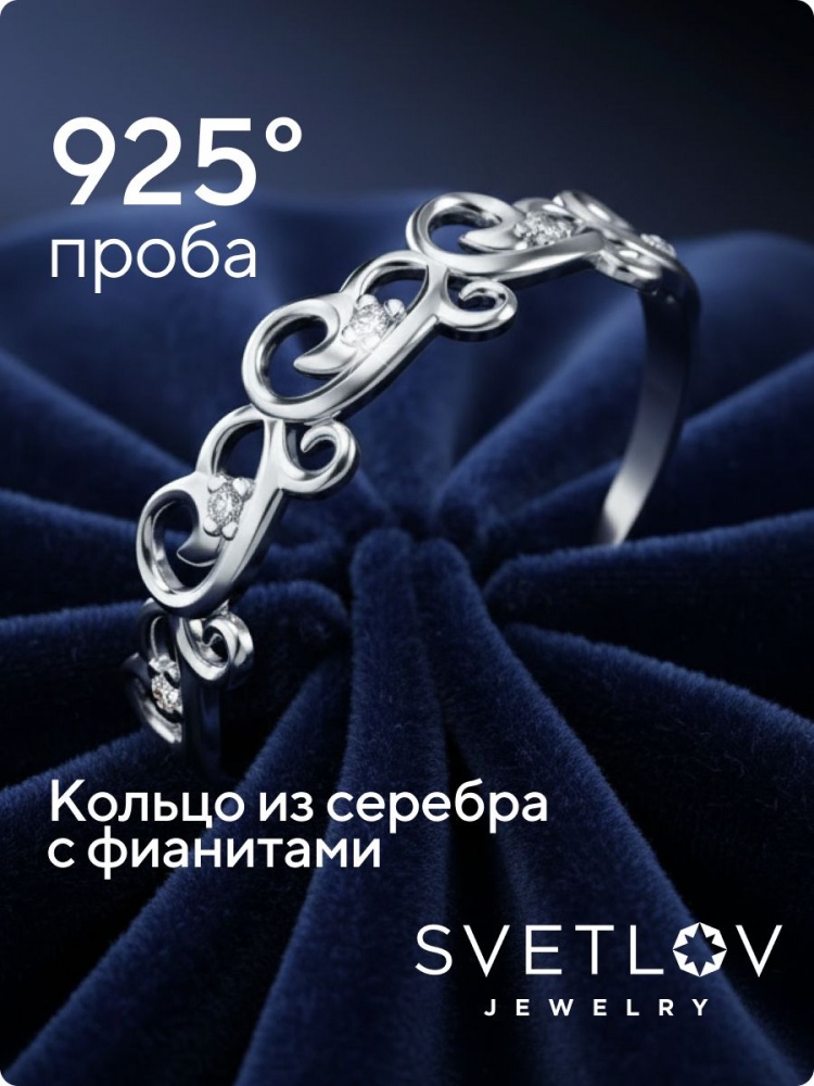 Кольцо серебро 925 пробы с фианитами из Италии 