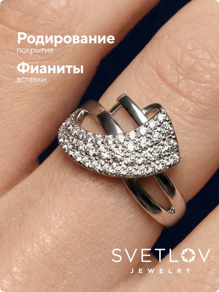 Ювелирное кольцо из серебра 925 широкое с фианитами из Италии 