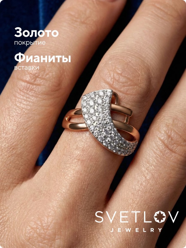 Ювелирное кольцо из серебра 925 широкое с фианитами из Италии 