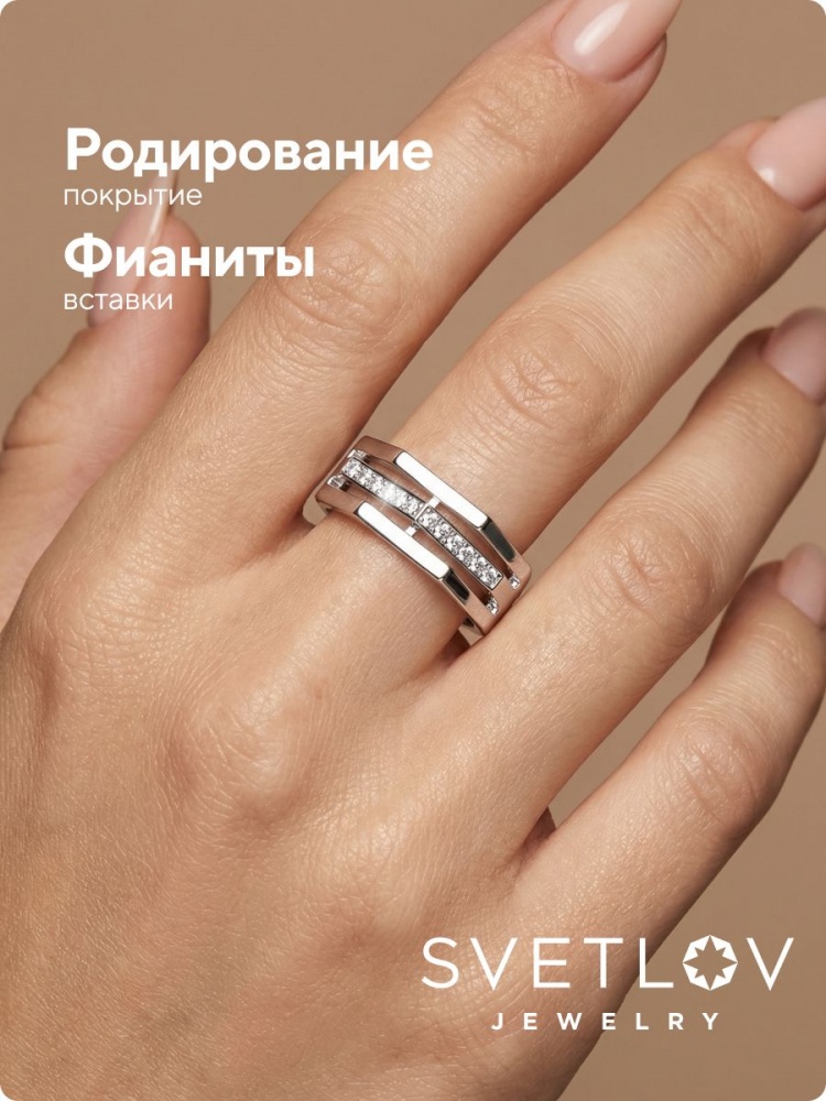 Серебряное кольцо 925 пробы дорожка с фианитами из Италии 