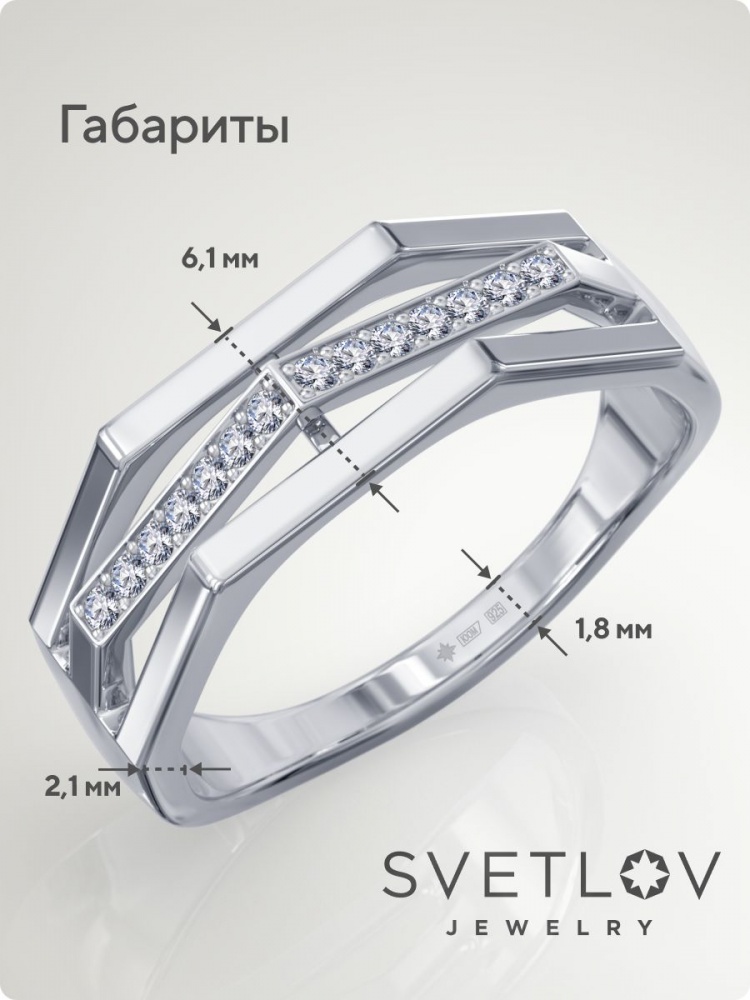 Серебряное кольцо 925 пробы дорожка с фианитами из Италии 