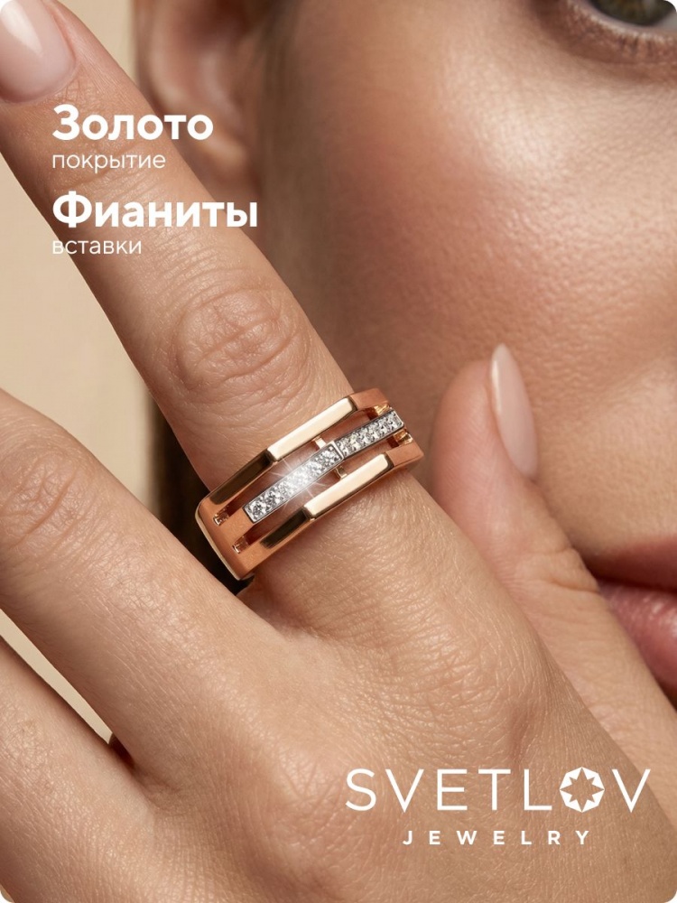 Серебряное кольцо 925 позолоченное дорожка с фианитами из Италии 